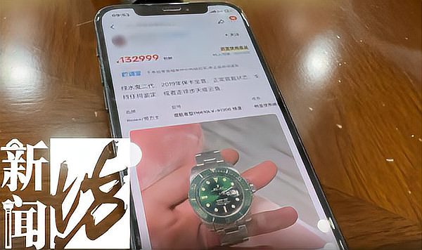 中古ロレックス緑の水鬼、上海男性が13万元で販売の真相